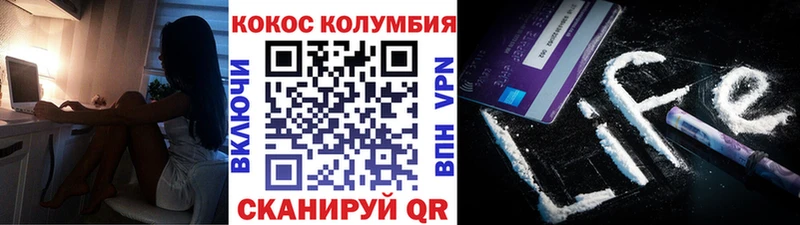 Кокаин Columbia  закладки  Карачев 