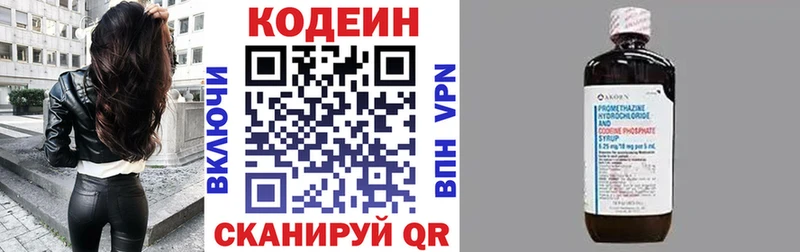 Кодеин Purple Drank  мориарти формула  Карачев 