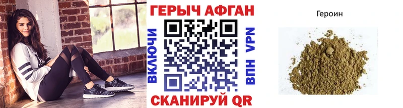 Героин Афган Карачев