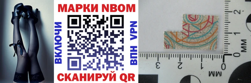 Марки 25I-NBOMe 1,8мг  Карачев 